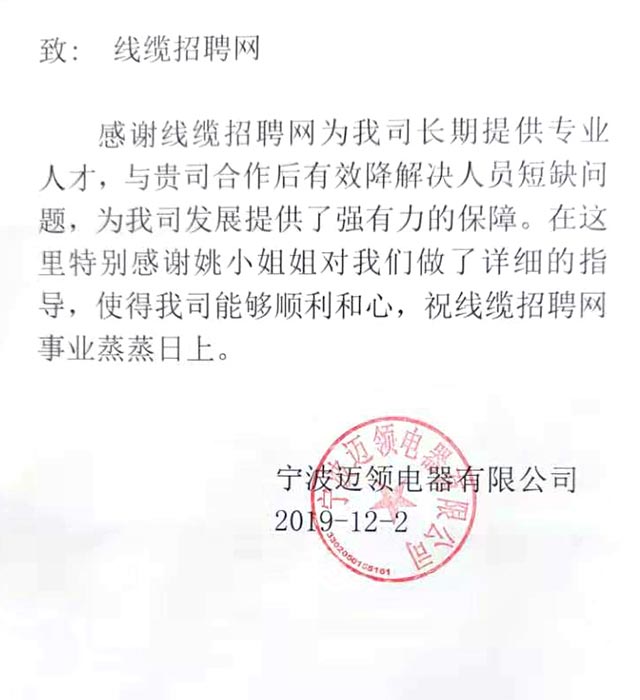 宁波迈领电器有限公司