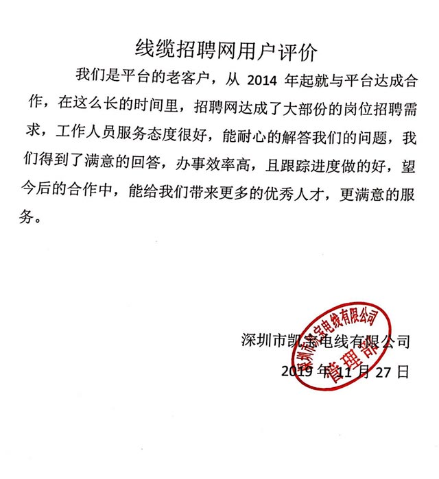 深圳市凯宝电线有限公司