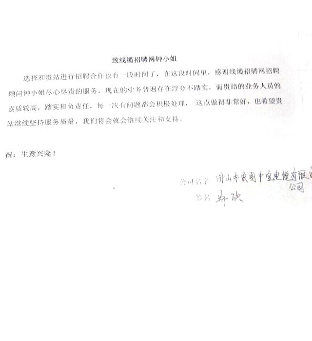 佛山市宏图中宝电缆有限公司