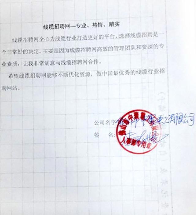 佛山市中聚电工有限公司