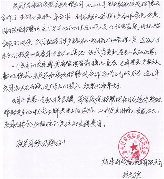 广东永行线缆实业有限公司