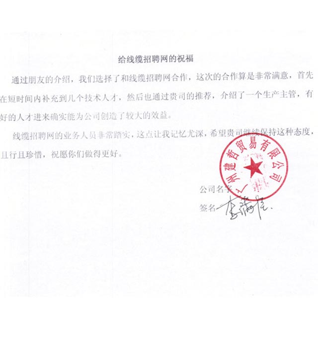 广州建哲贸易有限公司