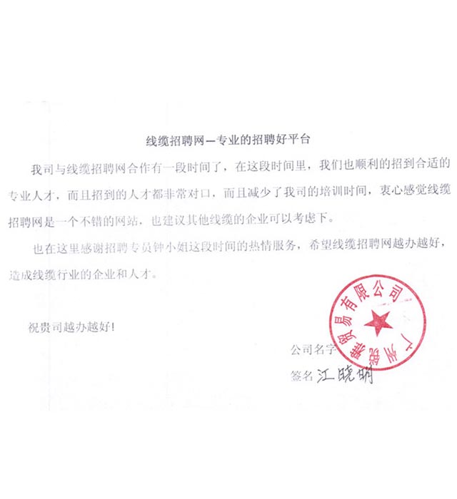 广州锐雅贸易有限公司