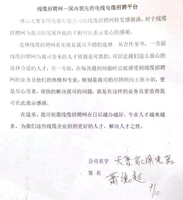 天聚家用电器(佛山)有限公司