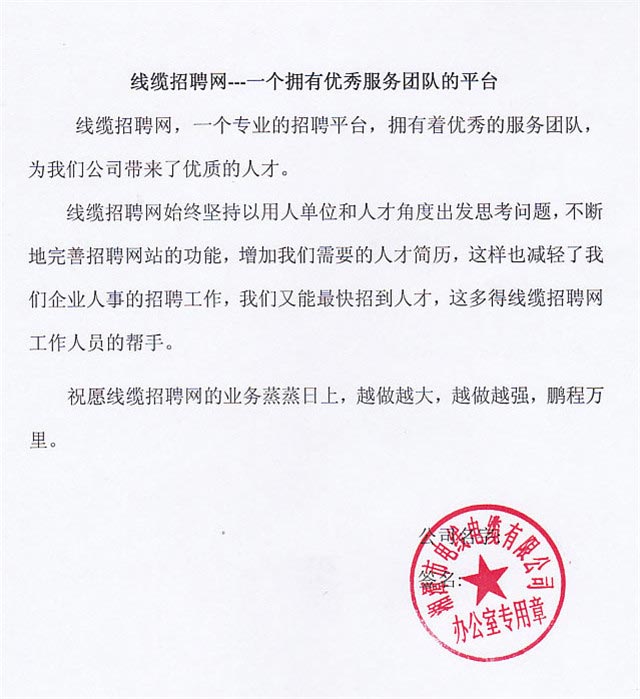 湘潭市电线电缆有限公司