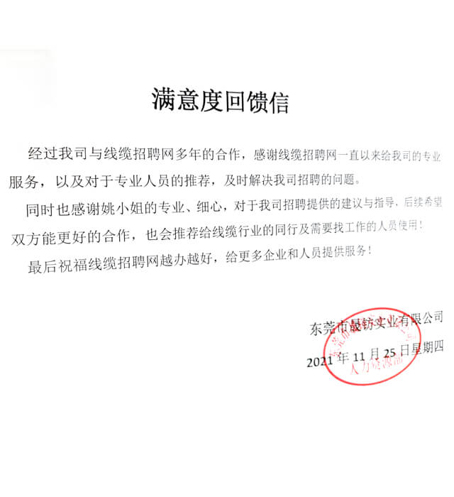 东莞市晟钫实业有限公司
