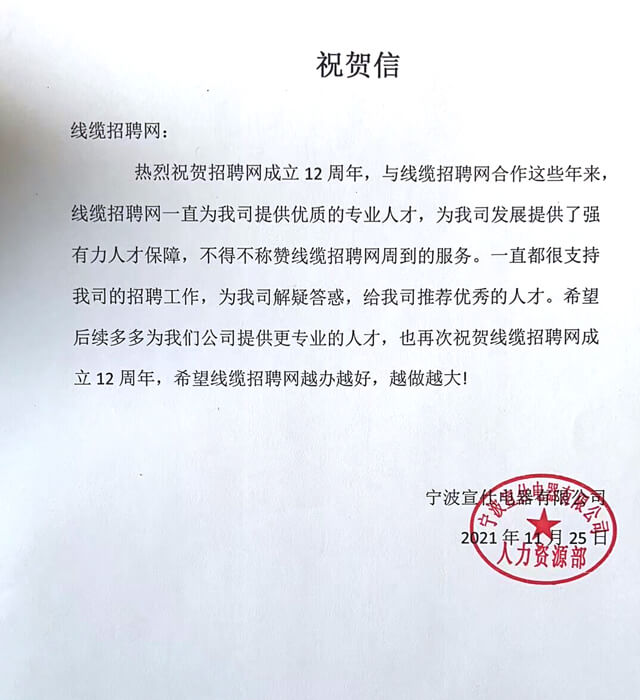 宁波宣仕电器有限公司