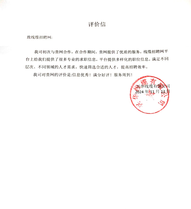 兴华线缆有限公司
