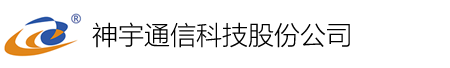 神宇通信科技股份公司