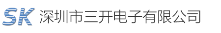 深圳市三开电子有限公司