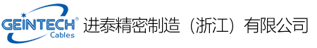 进泰精密制造（浙江）有限公司