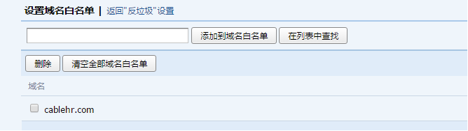 QQ邮箱白名单设置 QQ邮箱白名单设置
