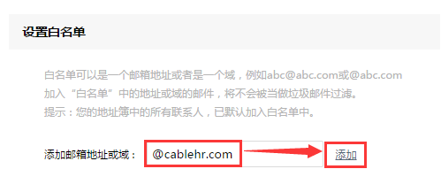 搜狐邮箱白名单设置 搜狐邮箱白名单设置