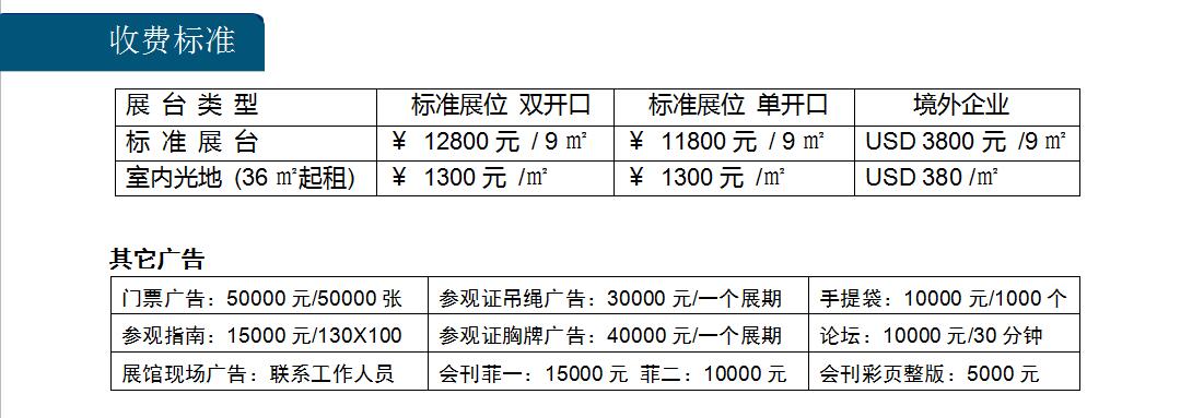 深圳国际连接器线束展 深圳国际连接器线束展