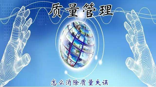 质量工程师 质量工程师