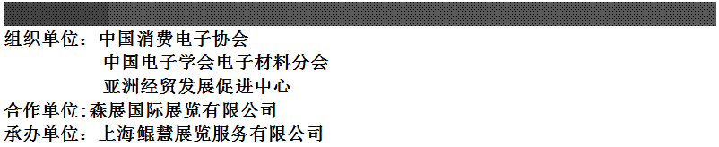 2020中国（北京）国际线束加工及绕线设备展览会主办单位