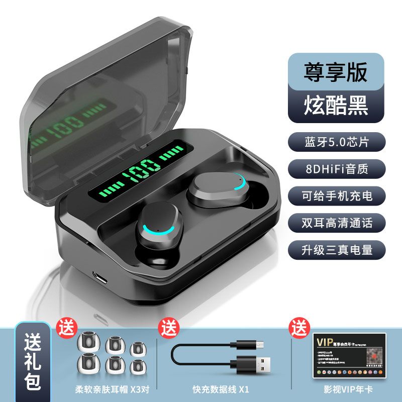 蓝牙耳机 蓝牙耳机