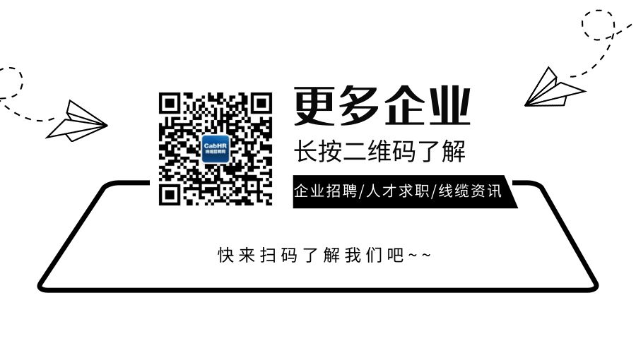 线缆招聘网二维码