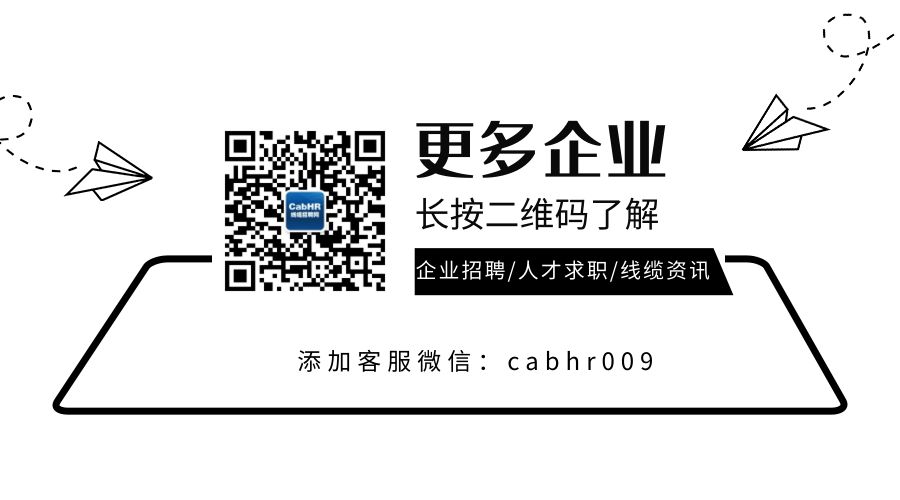 线缆招聘网