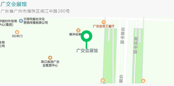 展会地址