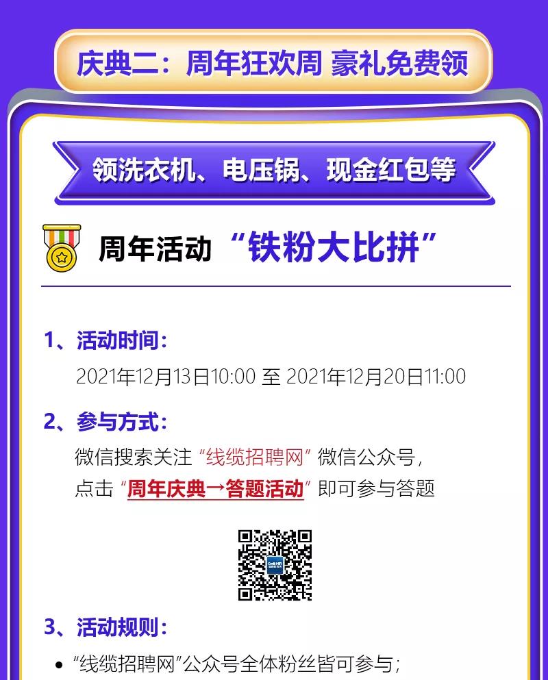 庆典二活动规则