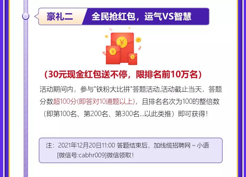 庆典二豪礼红包
