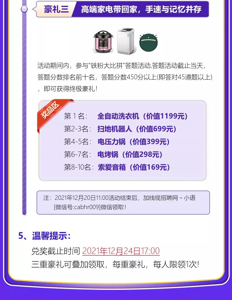 庆典二豪礼三