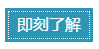 即可投递