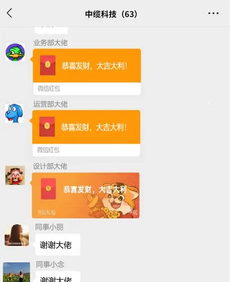 聊天群