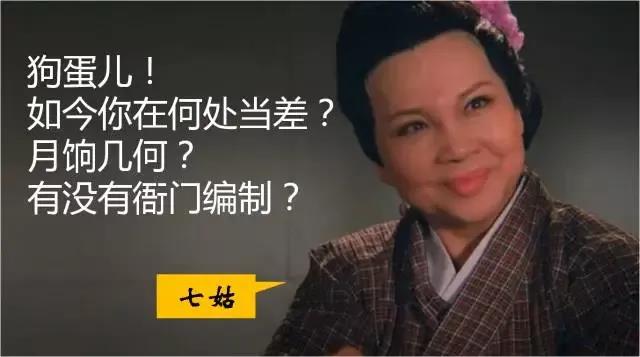 七大姑八大姨