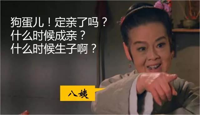 七大姨八大姑