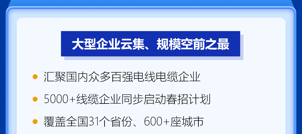大企业招聘