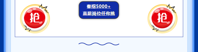 投递简历