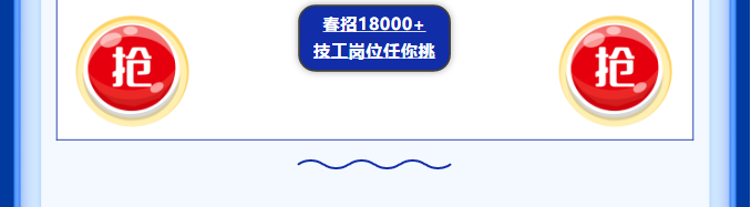 技工岗位