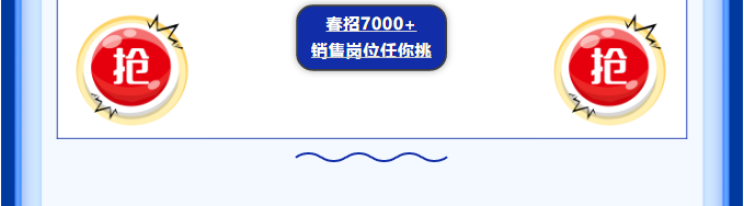 投递简历