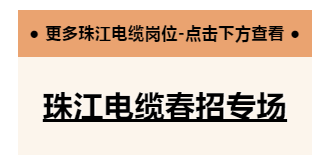 线缆招聘投递
