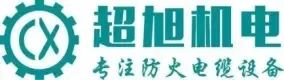 合肥超旭机电设备有限公司